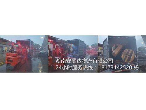 長沙零擔運輸領跑企業,湖南安麗達物流有限公司